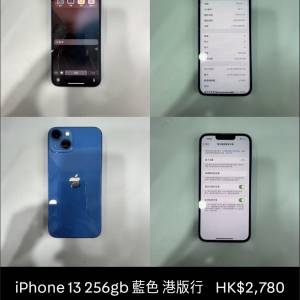 iPhone 13 256G藍色港版行貨