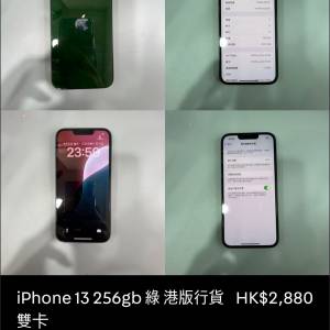 iPhone 13 256G綠色港板行貨