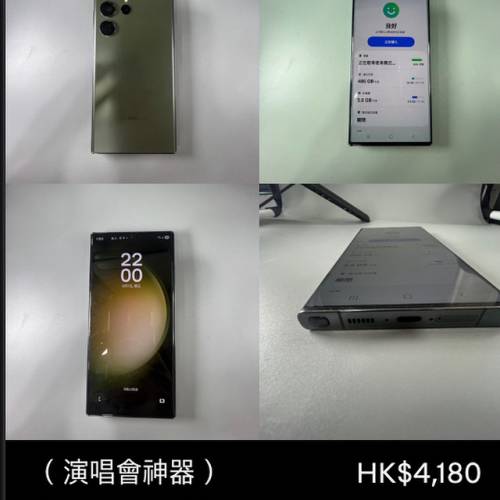 Samsung S23 Ultra綠色512GB