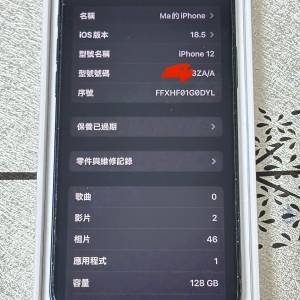 Iphone 12 128g（港行Z/A)