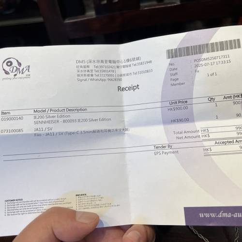 港行Sennheiser lE 200 東方銀韻版