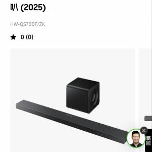 Samsung Q-series HW-QS700F  3.1.2聲道Soundbar