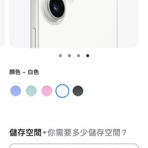 99新iPhone 16 plus 256gb,,港行極新，完美冇花，電池100，全套齊保養至明年5月！
