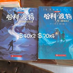 Harry potter books&閒置books