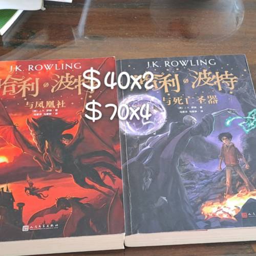 Harry potter books&閒置books
