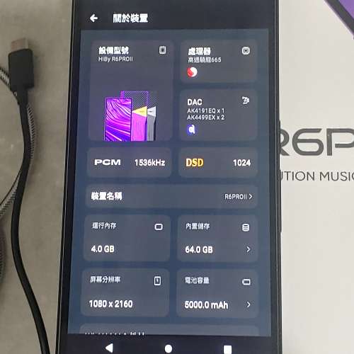 Hiby R6 pro ii 黑色