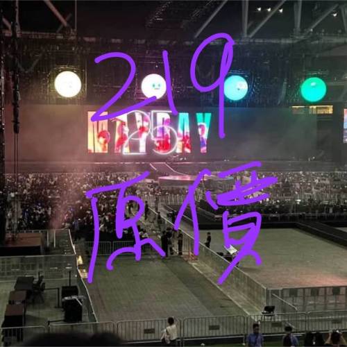 平放鄧紫棋香港演唱會8月16，17號 生日場