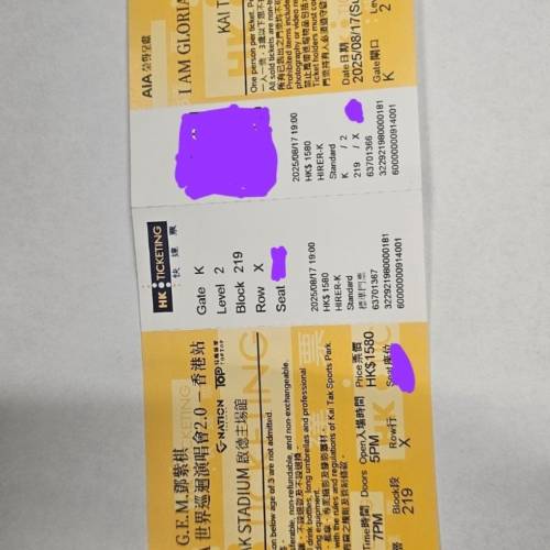 平放鄧紫棋香港演唱會8月16，17號 生日場