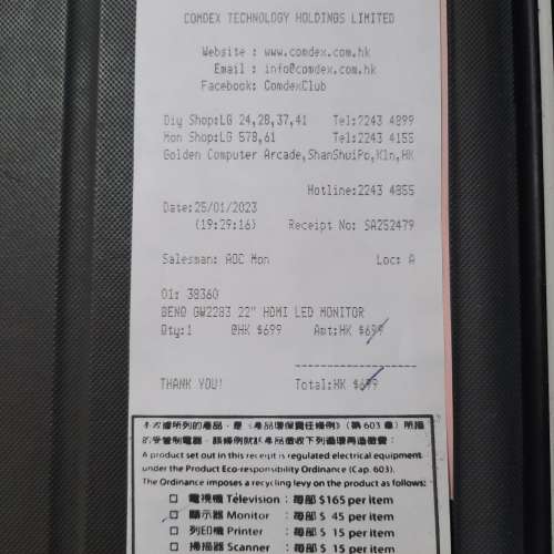 BenQ GW2283 22吋 IPS LED 壞 monitor - 有保養