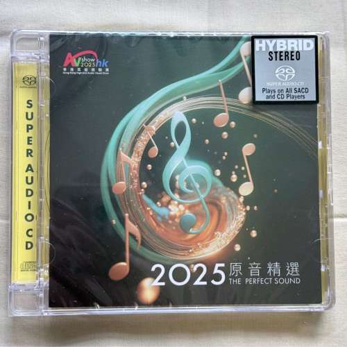 2025原音精選SACD