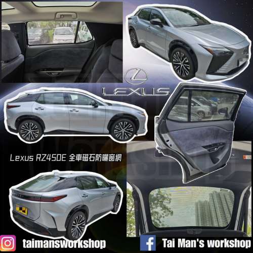 RZ450E 全車磁石濾光窗網太陽擋