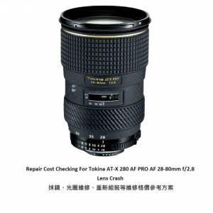 Repair Cost Checking For Tokina AT-X Pro AF 28-80mm F/2.8 (2000) Lens Cleaning