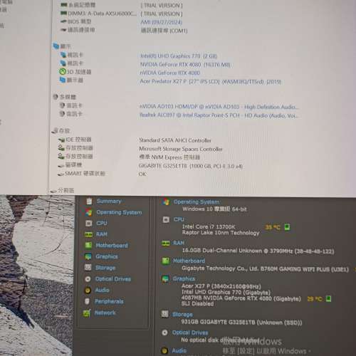 砌機13代i7 4080主機 全水冷rtx4080技嘉全家桶電競電腦 4K遊戲打機電腦13700k b760...