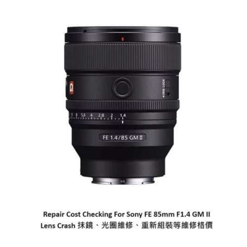 Repair Cost Checking For Sony FE 85mm F1.4 GM II Lens Cleaning, Aperture Repair