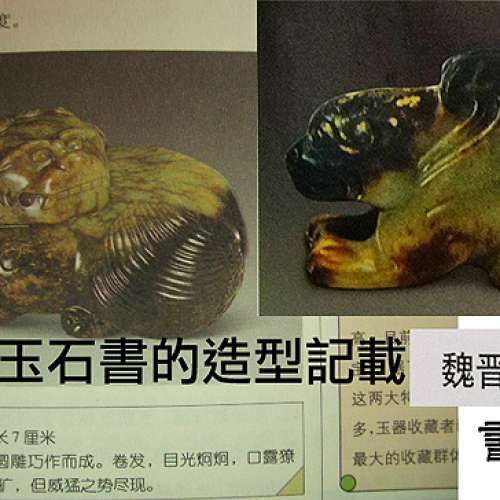 好難得 有"墨綠二色"！舊玉石