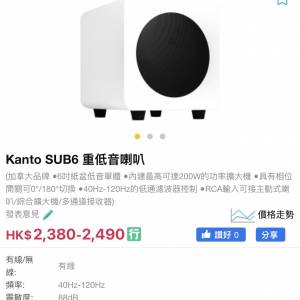 加拿大Kanto SUB6低音炮