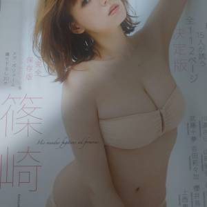 篠崎愛wgplusollplus
