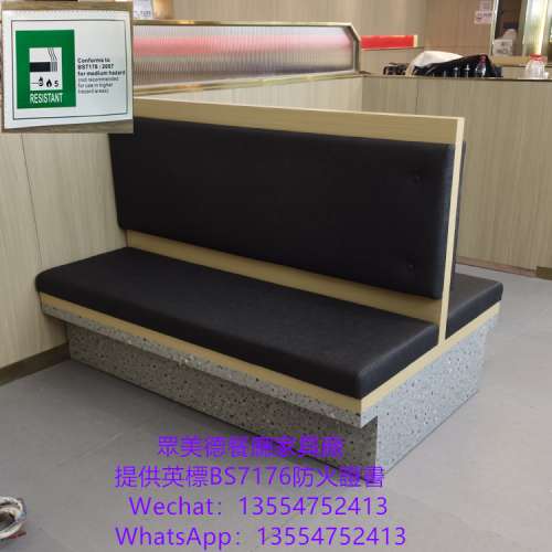 餐廳傢私訂造廠家，可儲物卡位梳化，防火傢私梳化，BS7176防火證書