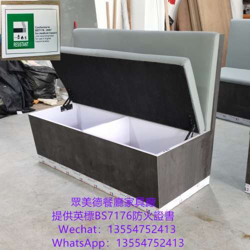 餐廳傢私訂造廠家，可儲物卡位梳化，防火傢私梳化，BS7176防火證書