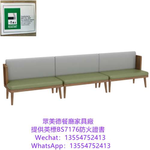 餐廳傢私訂造廠家，可儲物卡位梳化，防火傢私梳化，BS7176防火證書