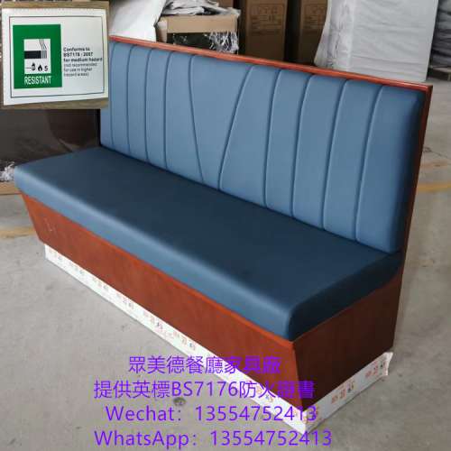 餐廳傢私訂造廠家，可儲物卡位梳化，防火傢私梳化，BS7176防火證書