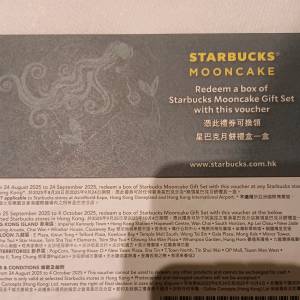 2025 Starbucks Mooncake 星巴克 幻影月餅 禮盒禮券 (流心奶黃/流心榛子咖啡/抹茶...