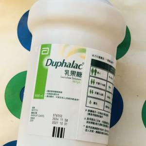 Abbott Duphalac 美國雅培 乳果醣 腸道健康 便秘 GI tract health probiotics 益生菌
