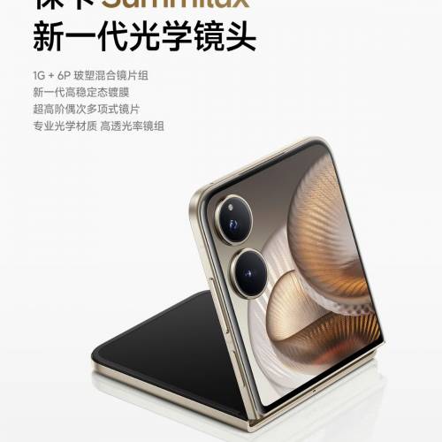 【國恒商城】低公價 ▀▀ 小米Mix Flip 2 細摺（1T/512G/256G）▀▀  驍龍8至尊版 ...