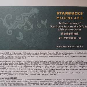2025 Starbucks Mooncake Coupon 星巴克 幻影月餅 禮盒禮券 (流心奶黃/流心榛子咖啡...
