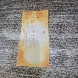 美心 七星伴明月冰皮月餅劵