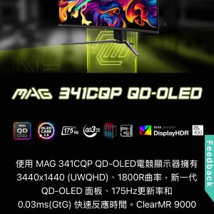 MAG 34CQP QD-OLED 水貨 完美屏