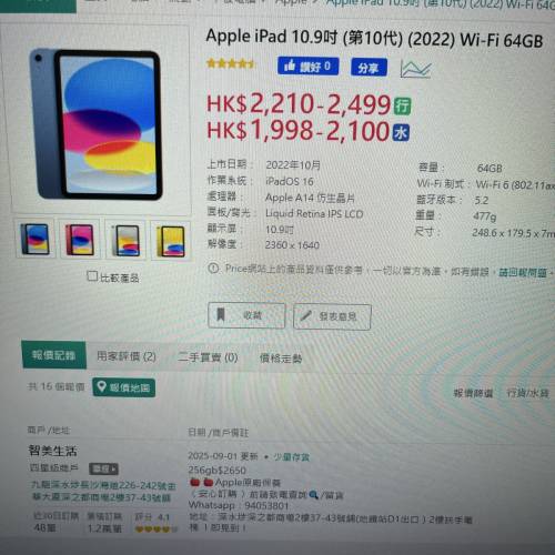 iPad 10 代 64g 未拆全新