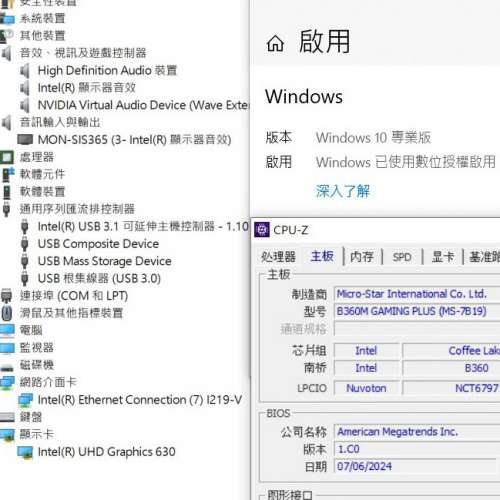 B360M GAMING PLUS Micro ATX主版 ((正版Window10Pro)) Socket 1151 支援8、9代CPU