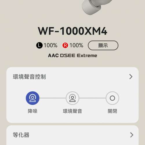 Sony WF-1000XM4