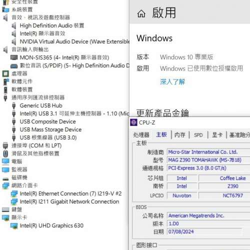 MAG Z390 TOMAHAWK  ATX主版 ((正版Window10Pro)) Socket 1151 支援8、9代CPU