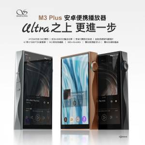 山靈 Shanling M3 Plus