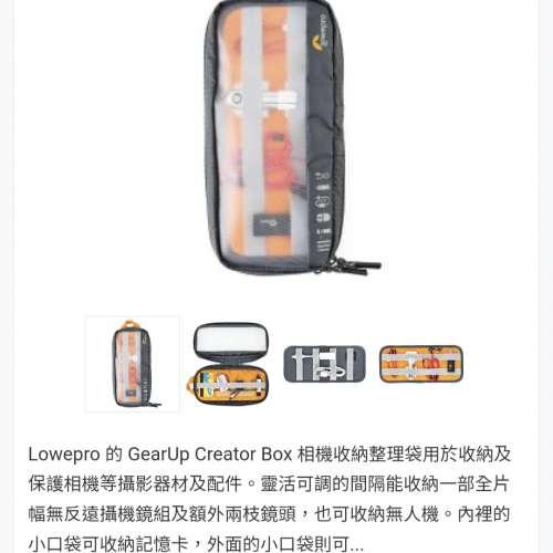 全新行貨dcfever Lowepro GearUp Pouch Medium (LP37139-PWW)