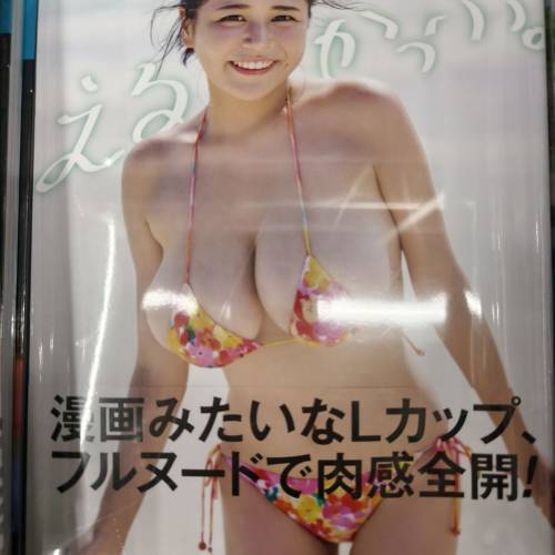 絕版 日本 AV女優 田野憂 寫真集