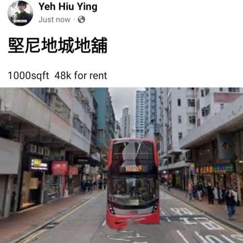 堅尼地城地舖