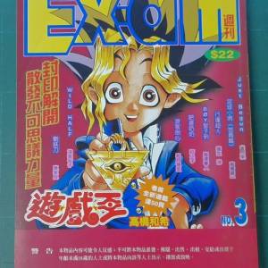 封面主題： 遊戲王(武藤遊戲)