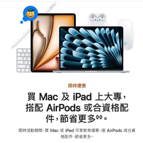 apple airpod pro 3  (back to school 2025)