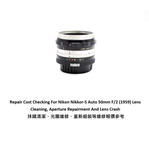 Repair Cost Checking For Nikon Nikkor-S Auto 50mm F/2 (1959) Lens Cleaning