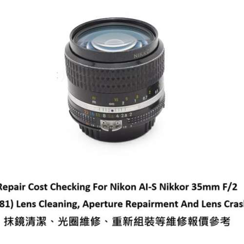 Repair Cost Checking For Nikon AI-S Nikkor 35mm F/2 (1981) Lens Cleaning