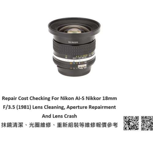 Repair Cost Checking For Nikon AI-S Nikkor 18mm F/3.5 (1981) Lens Cleaning