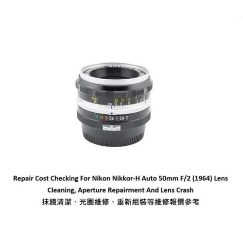 Repair Cost Checking For Nikon Nikkor-H Auto 50mm F/2 (1964) Lens Cleaning
