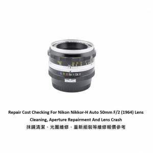 Repair Cost Checking For Nikon Nikkor-H Auto 50mm F/2 (1964) Lens Cleaning