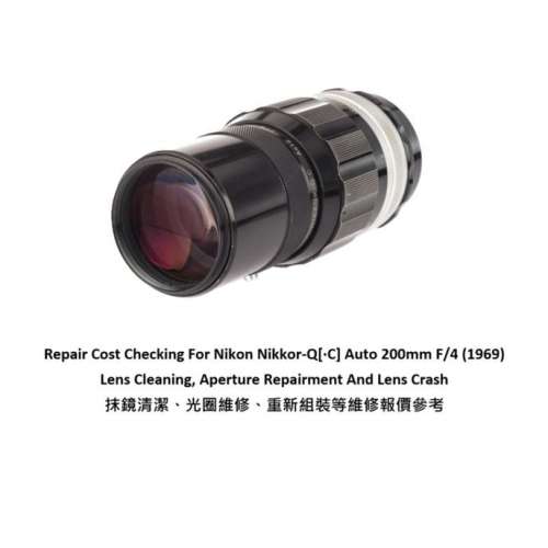 Repair Cost Checking For Nikon Nikkor-Q[·C] Auto 200mm F/4 (1969) Lens Cleaning
