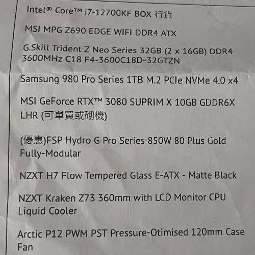 12700kf +3080 suprim x