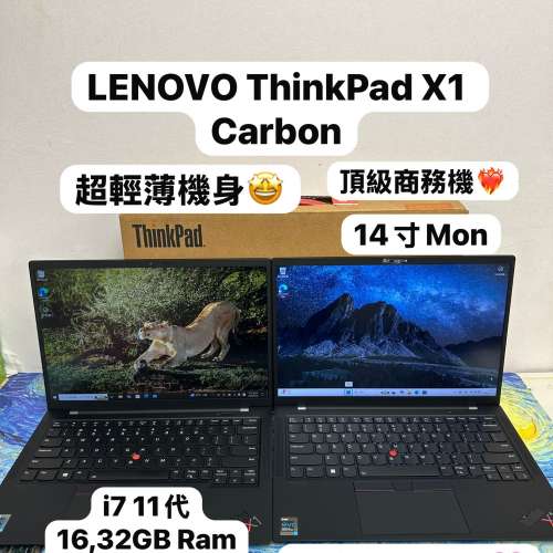 (超輕薄❤️‍🔥聯想頂級商務機X1 Carbon i7 11代) Lenovo Ultrabook ThinkPad i7-...