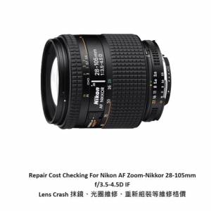 Repair Cost Checking For Nikon AF Nikkor 28-105mm F/3.5-4.5D IF